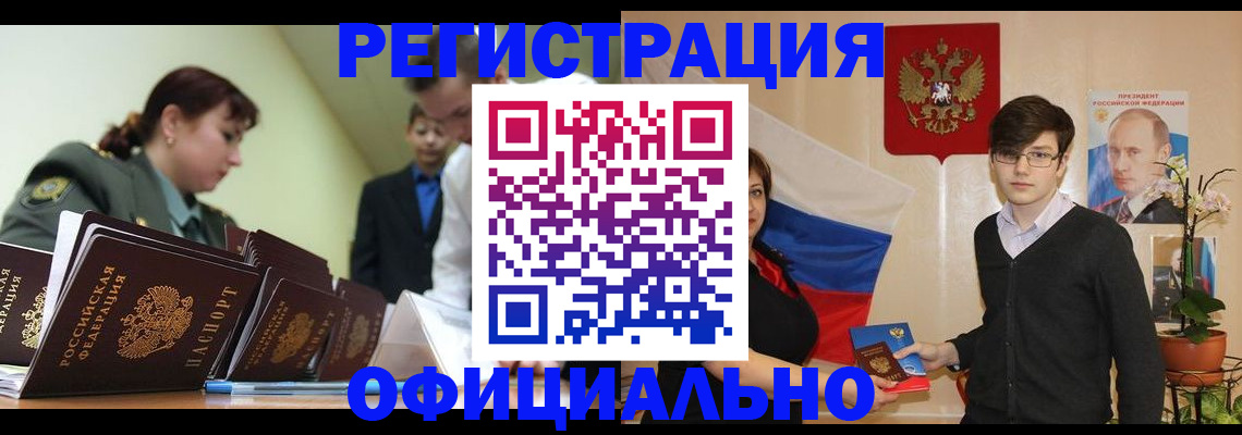 прописка в квартире в Урюпинске