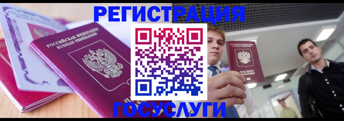 прописка для кредита в Урюпинске