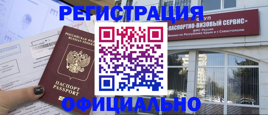 временная регистрация госуслуги в Урюпинске