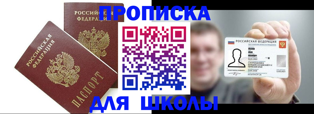 временная регистрация в Урюпинске