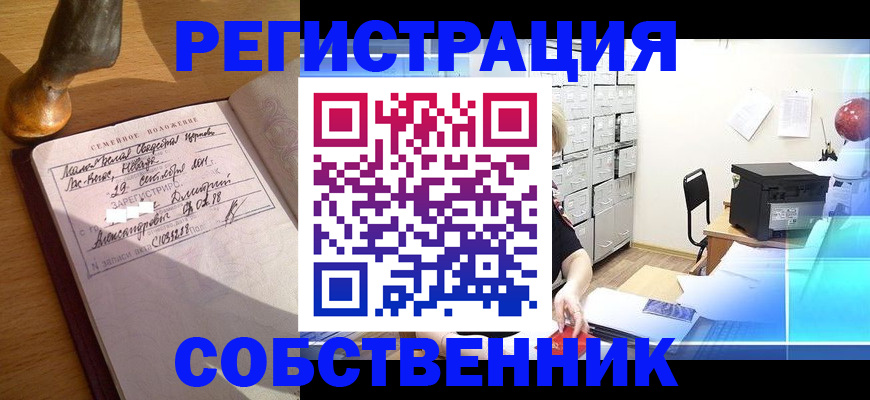 прописка для военкомата в Урюпинске