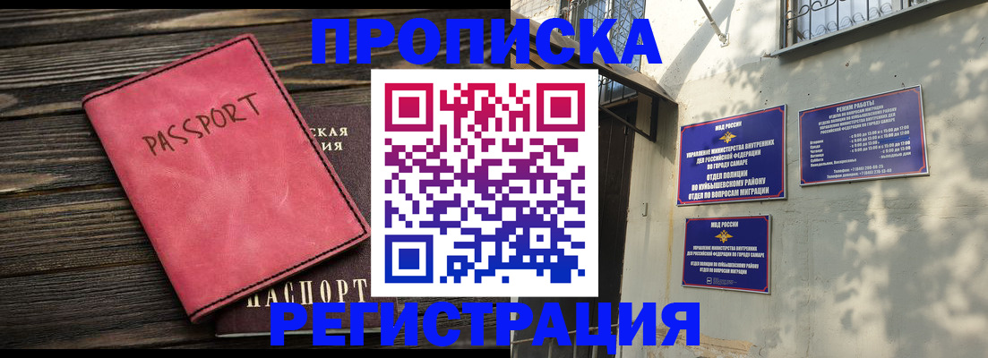 временная регистрация 2025 в Урюпинске