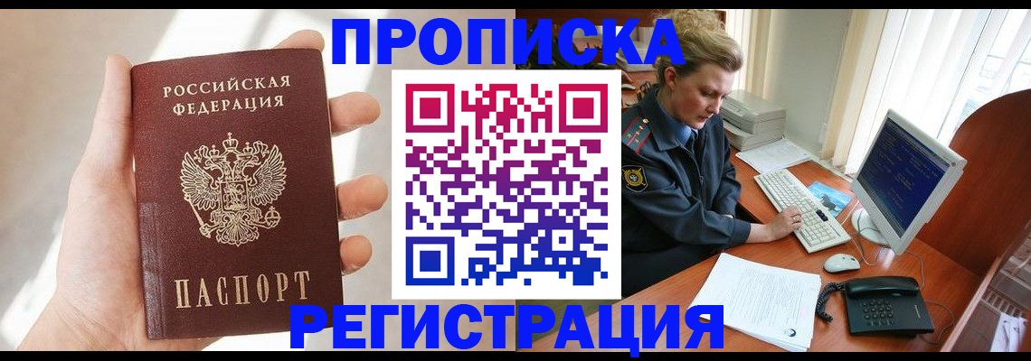 найти адрес прописки в Урюпинске