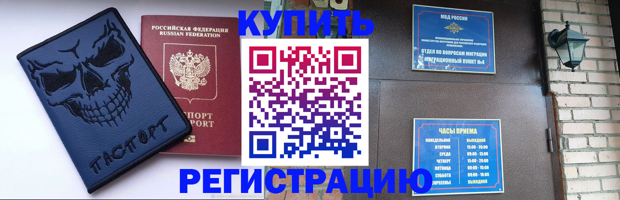 прописка для кредита в Урюпинске