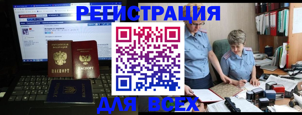 временная регистрация в квартире в Урюпинске